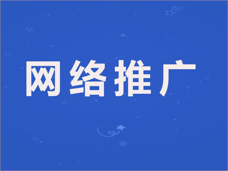 企业官网制作误区警示